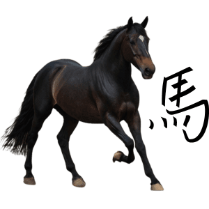 A black horse with Chinese character